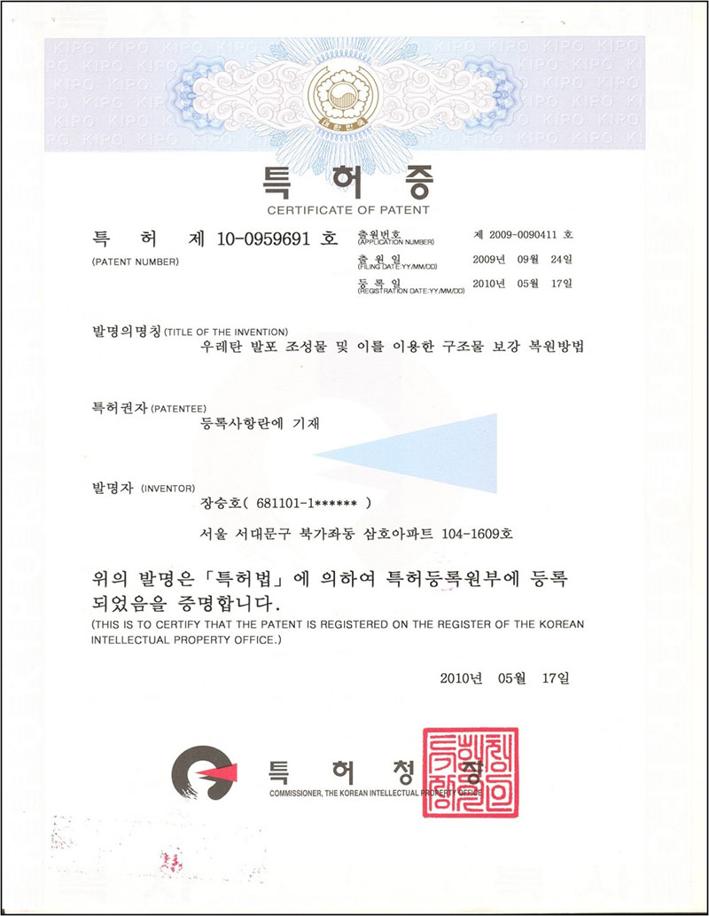 특허증